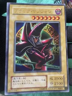 ブラックマジシャンP4-02
