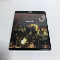 ★レア★肉の蝋人形 HDニューマスター版('97伊) BluRay 81YKV6OQdfL._AC_SY200_QL15_.jpg