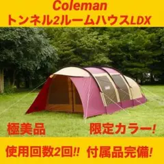 2025年最新】コールマン バーガンディ 2 ルームの人気アイテム