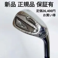 新品 正規品 保証有 タイトリスト T100 アイアン 50度ウェッジ モーダス