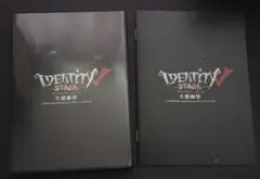 舞台　第五人格　大感謝祭　Blu-ray