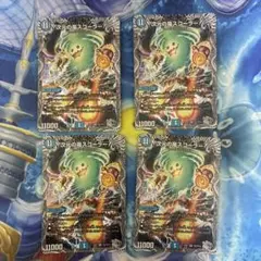 次元の魔スコーラー 4枚セット