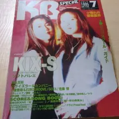 KIX-S 1995年7月号 No.126 音楽雑誌　徳永英明