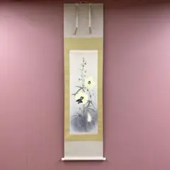 掛け軸 眞田秋鳳 山邨晴日 絹本 希少 軸装 茶道具 掛軸 美品