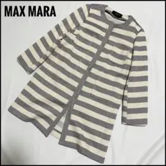 WEEKEND MAXMARAマックスマーラ ノーカラーボーダーロングジャケット