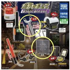 即発送ガチャポリス 追うものと追われるもの さすまた 面会窓 警棒 2点セット