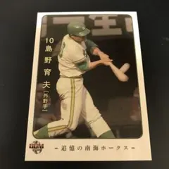 2025年最新】島野育夫の人気アイテム - メルカリ