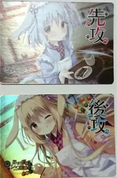 Lycee 非売品先攻後攻マーカー　キラ きゃべつそふと