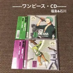 【ワンピース CD】ニッポン縦断! 47クルーズCD in 福島&石川『帯付』