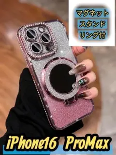 iPhone16ProMax ケース ラメ グラデ 耐衝撃 リング付