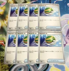 ポケモンカード ネストボール 8枚