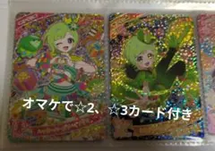 アイプリ 三ツ葉アイリ ☆4カード 2枚