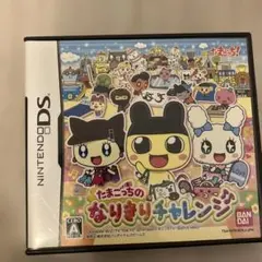 DS ソフト　たまごっちのなりきりチャレンジ