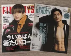 平野紫耀 FINEBOYS 2冊セット