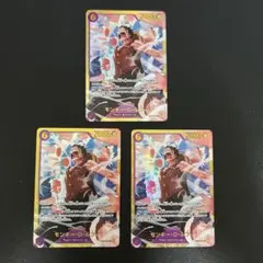ワンピースカード　モンキーDルフィ　SEC EB02-061 3枚　シークレット