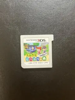 とびだせ どうぶつの森 Nintendo 3DS