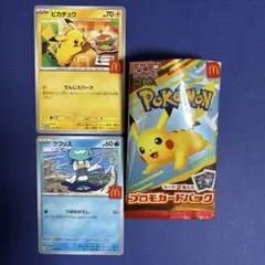 マック　ポケモンカード ピカチュウ クワッスセット