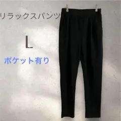 リラックスパンツ　ブラック　ヨガ　ジム　ピラティス　ウエストゴム　ストレッチ