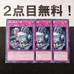 11791 遊戯王 闇の増産工場 ノーマル 2点目無料 SD38