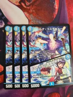 ルナ・コスモビュー