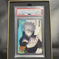 専用　五条悟　アクションポイント　PSA10 2025年最新】psa 10 五条の人気アイテム - メルカリ
