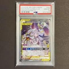 専用ポケモンカード　引退品　ソルルナsa 2025年最新】ソルルナ saの人気アイテム - メルカリ