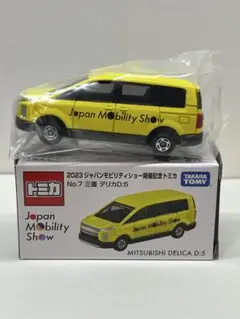 トミカ　三菱デリカD:5 ジャパンモビリティショー　限定トミカ　特注　デリカ