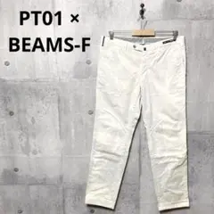 PT01 × BEAMS-F SUPER SLIM NO PLEATS チノパン