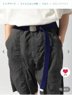 GIロングベルト ニコアンド ブルー