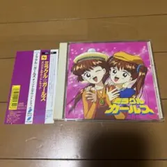 「ミラクル☆ガールズ」オリジナル・サウンドトラック