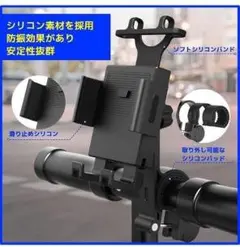 285.スマホホルダー 自転車 脱落防止 シリコンバンド付き 取り付け簡単