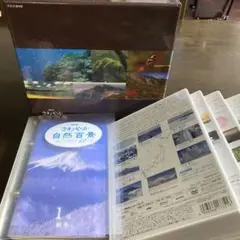 さわやか自然百景　DVDボックス2組＋東・西日本版　NHK さわやか自然百景 美しい日本の四季12か月 DVD-BOX 全16枚 -NHK