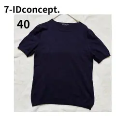 【美品】7-IDconcept. ダークパープル　半袖ニット 40