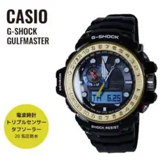 カシオ Gショック ガルフマスター GWN-1000F-2A 電波 ソーラー