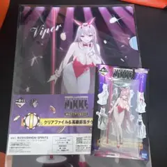 NIKKE 一番くじ バイパー 3点セット