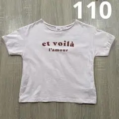 ZARAKIDS 110 テキストTシャツ　プリント