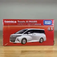 新品未開封 トミカプレミアム 43 トヨタ アルファード 発売記念仕様