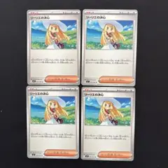 リーリエの決心　４枚セット　メガブレイブ