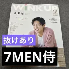 (59-35) 7 MEN 侍 TRAD STYLE 抜けあり