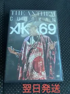 AK69 THE ANTHEM IN CUDOKAN DVD