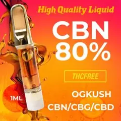 ●16リキッドCBN 80% 1ml CRD CBD CBN CBC配合