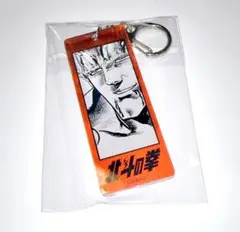 北斗の拳 ラオウ アクキー