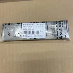 BETA-A150-JA 中型車両用工具