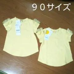 Tシャツ ムージョンジョン サイズ90