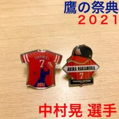 鷹の祭典 2021 ピンバッジ 中村晃 2個セット