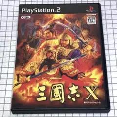 PS2 三國志X