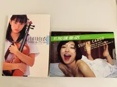 【レトロ写真集】 加護亜依 市川由衣 写真集2冊セット【古本】
