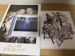 さよならの朝に約束の花を飾ろう　Blu-ray