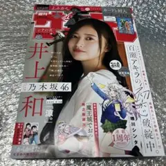 週間少年サンデー39号　 2025年8月27日発売号