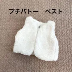 プチバトー　ベスト　ふわふわ